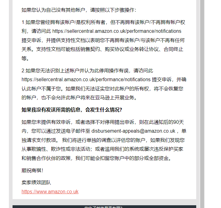 Section 3 Of The Amazon Services Business Solutions Agreement The European station is associated with the US station, and I have not